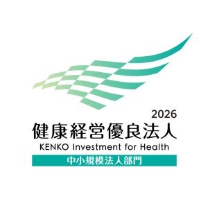 健康経営優良法人2026