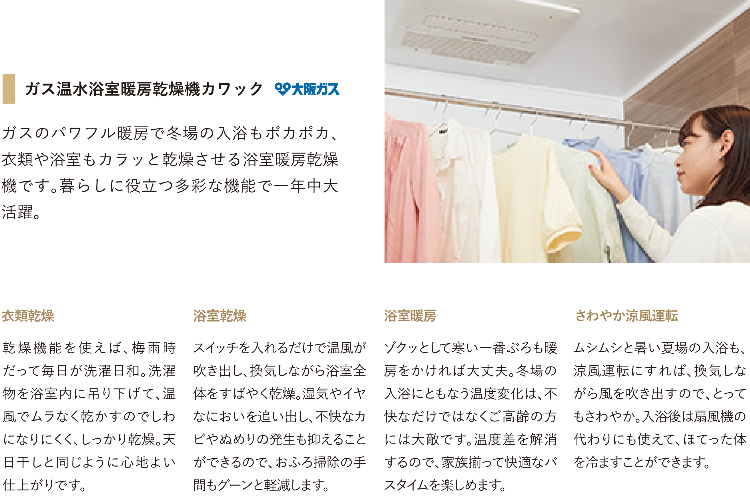 カワック