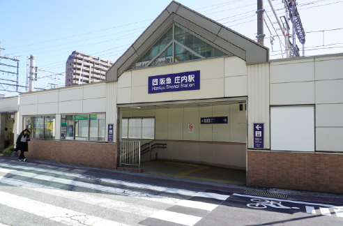 庄内駅