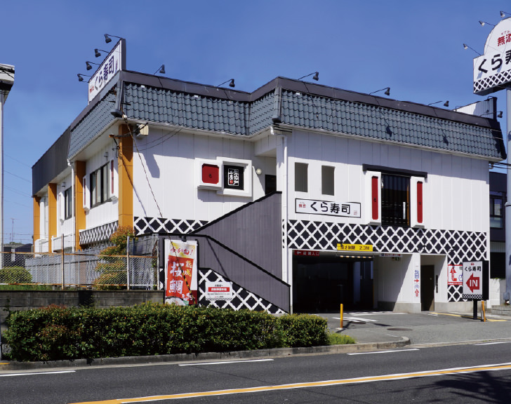くら寿司 豊中豊南町店