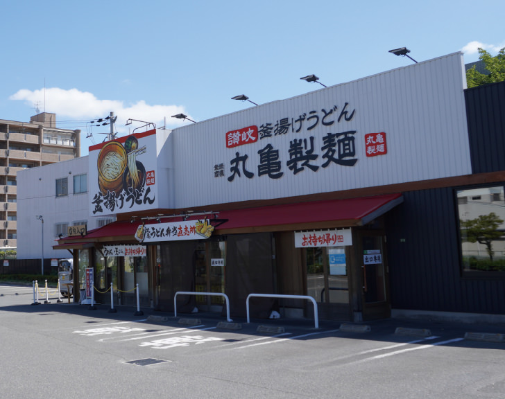 丸亀製麺 豊中小曽根