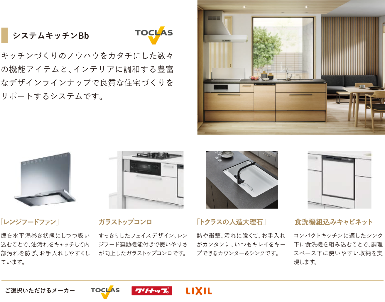 システムキッチン画像