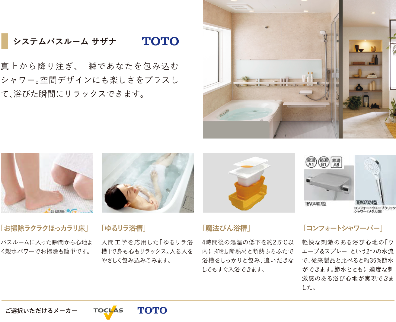 バスルーム